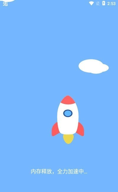 卓越WiFi管家截图