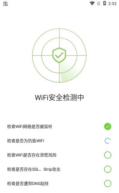 卓越WiFi管家截图