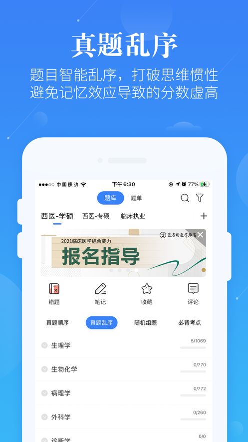 蓝基因医学教育截图