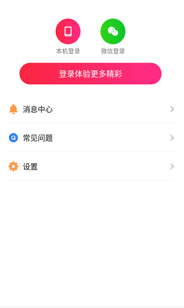 周周浏览器截图