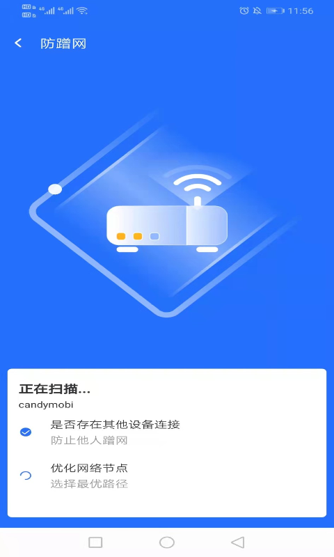 云上5GWiFi截图