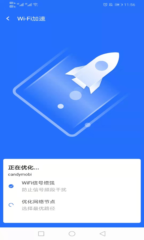 云上5GWiFi截图