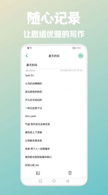 浮墨卡片笔记截图