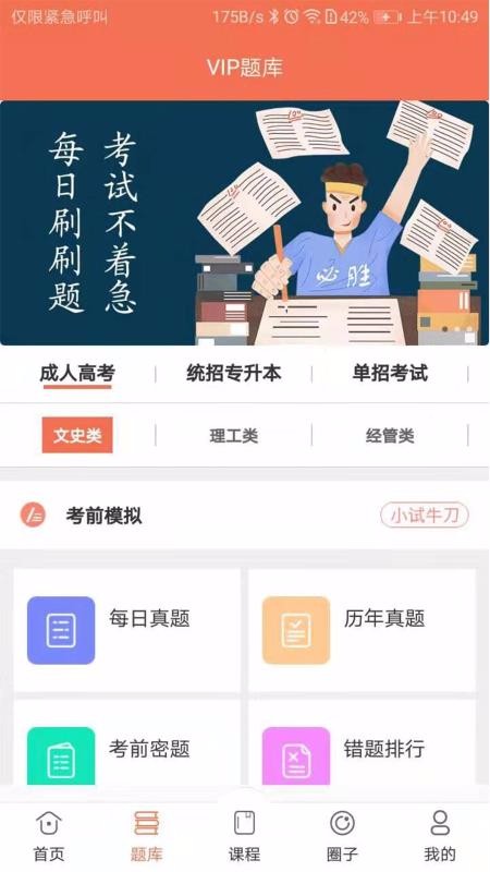 168网校截图