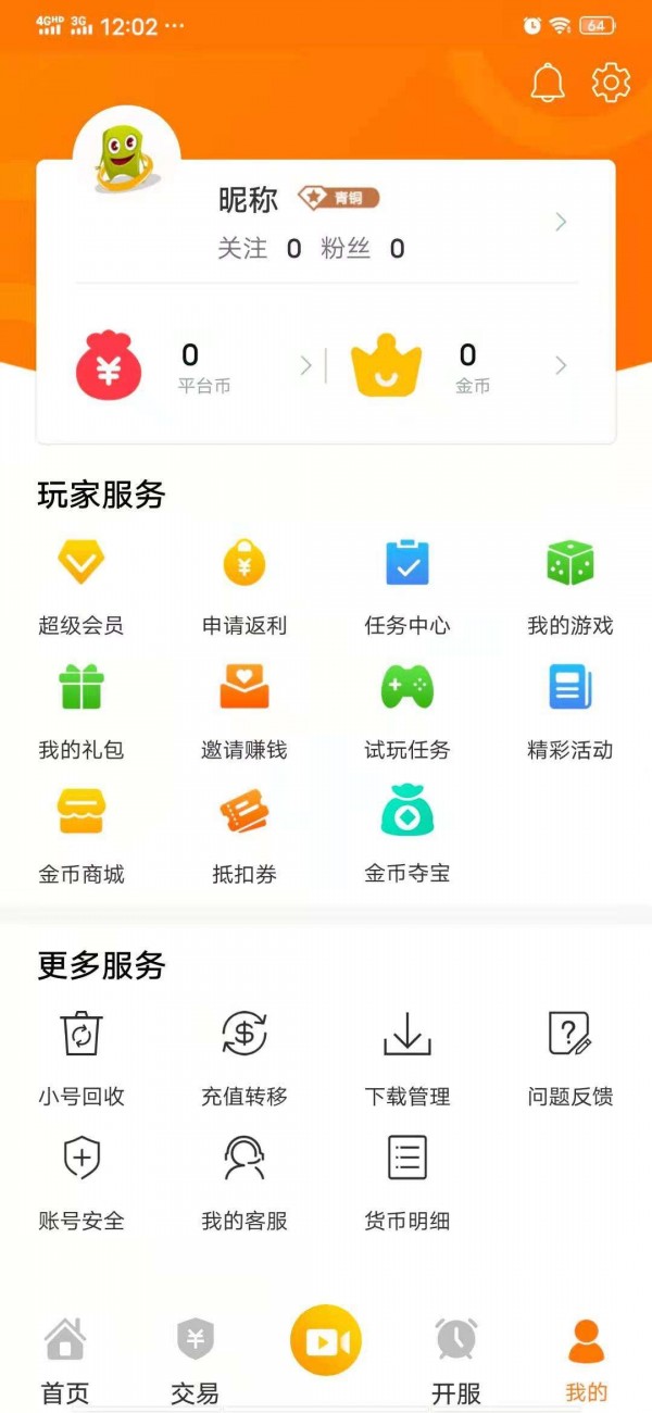 指环手游截图