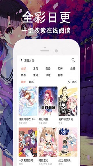 飘飘漫画截图