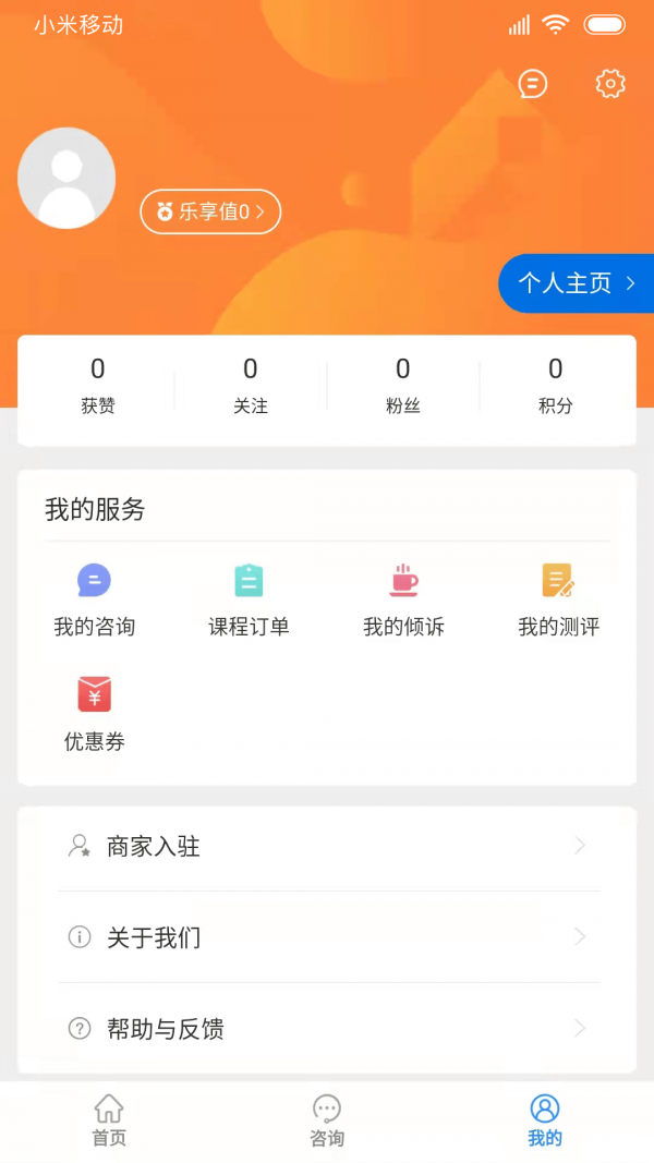 乐天心晴截图