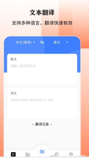 英文字体翻译秀截图