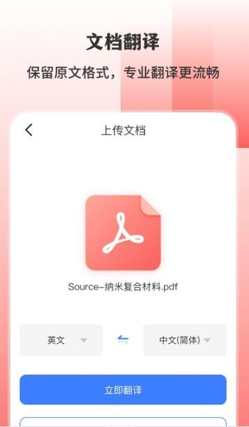 英文字体翻译秀截图