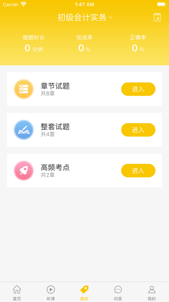 卓聚乐学截图