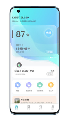 MEET SLEEP截图