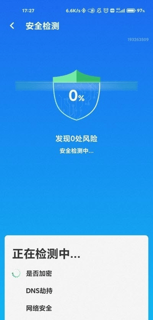 wifi智能连接截图