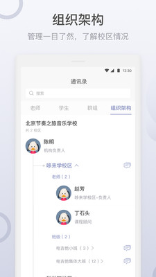 九拍教师截图