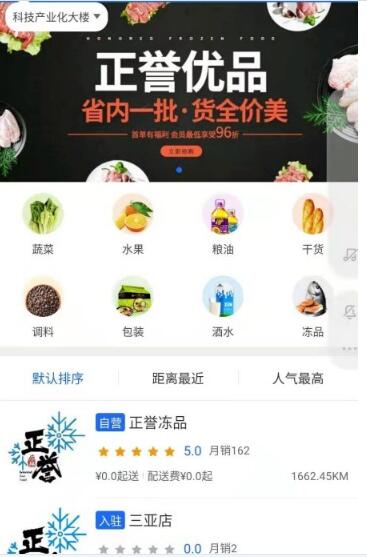 正誉优品截图