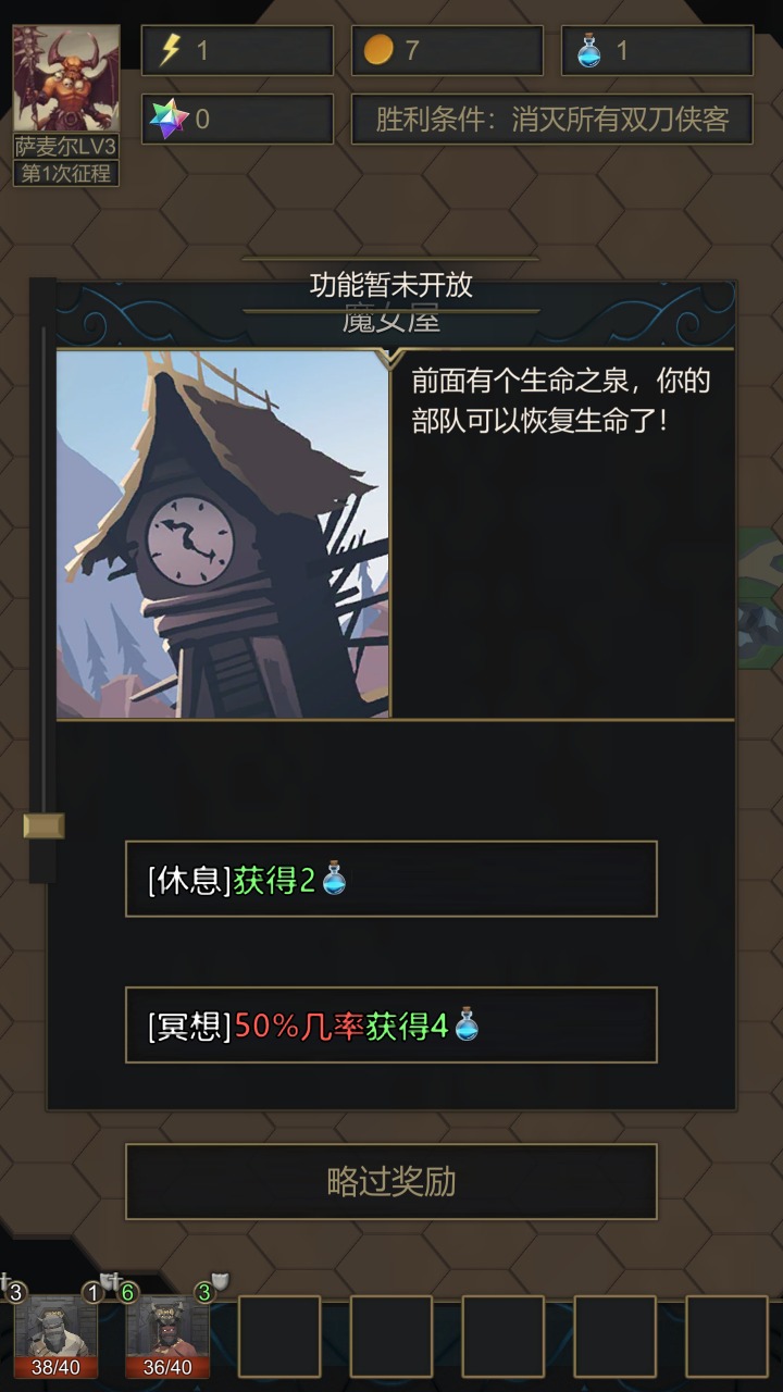 小小魔法帝国截图