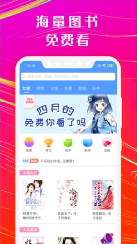 99书盟截图