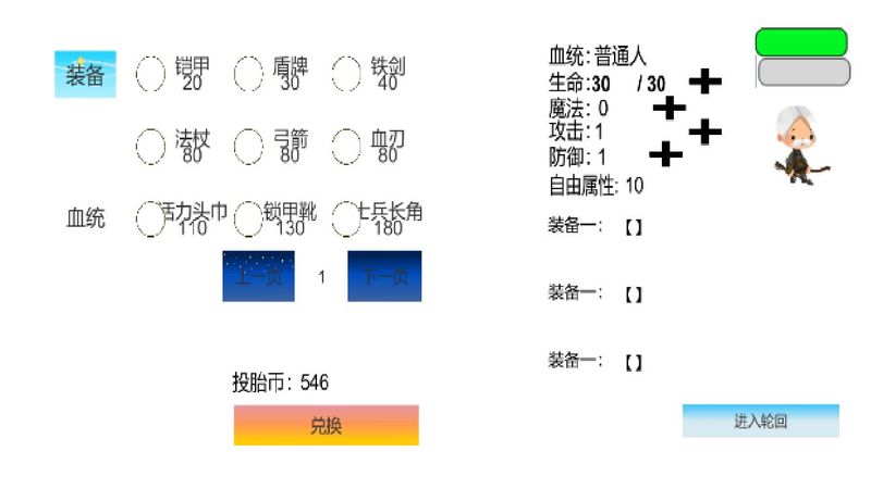 我的冒险游戏截图