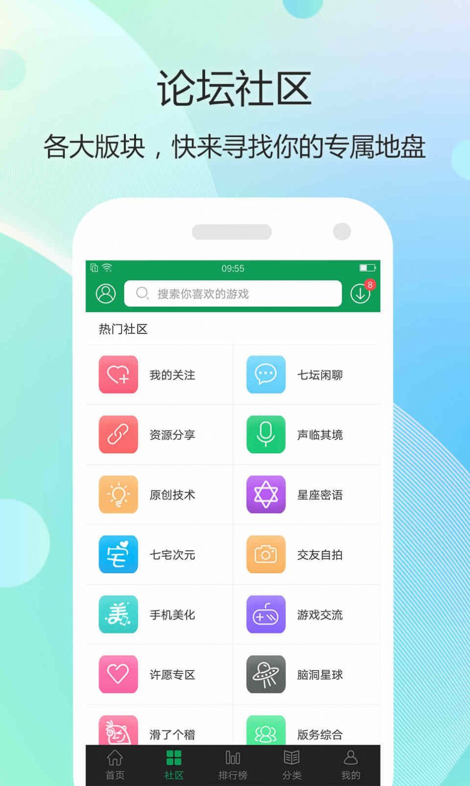 小智盒子截图