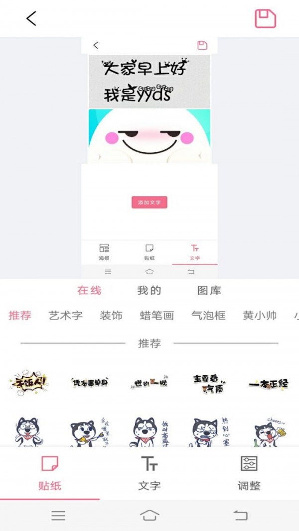 魔力简易拼图截图