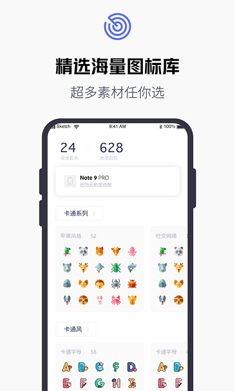 换图标大师截图