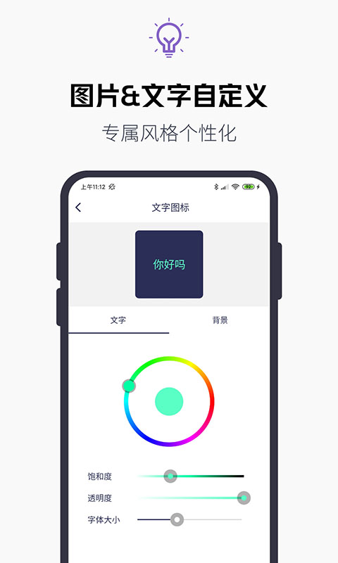 换图标大师截图