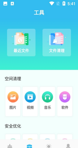 手机清理加速助手截图