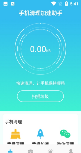 手机清理加速助手截图