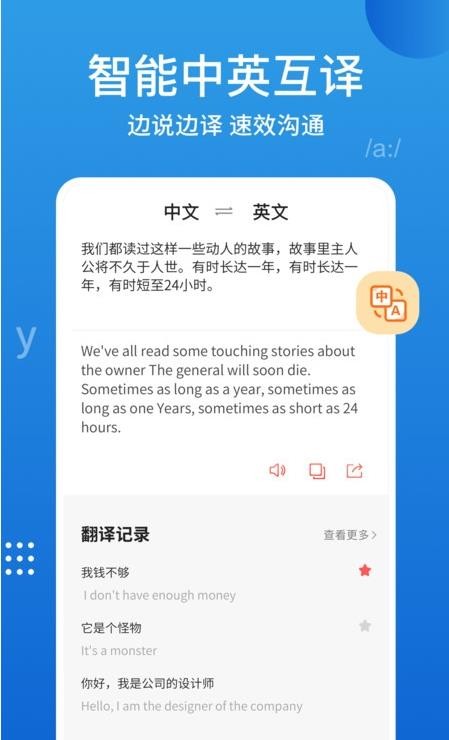 英语课堂100分截图