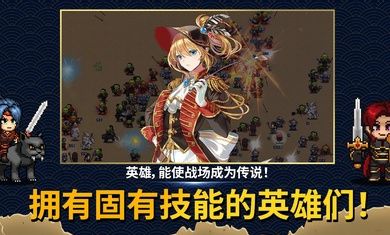 佣兵物语军团战略截图
