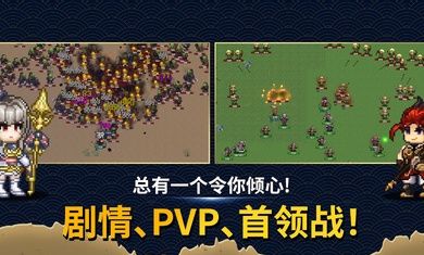 佣兵物语军团战略截图