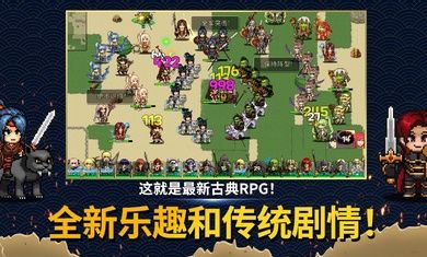 佣兵物语军团战略截图