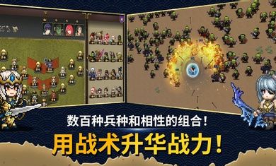 佣兵物语军团战略截图