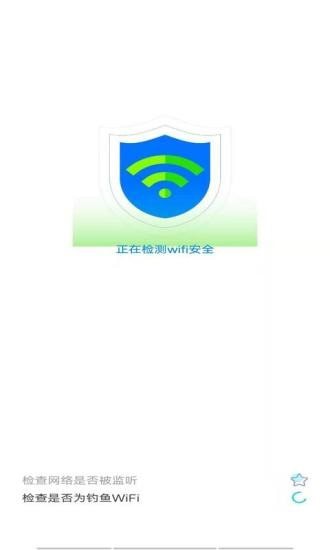 越豹WiFi大师截图