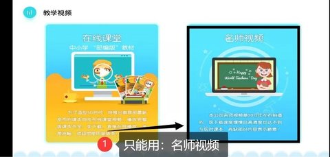 K12同步教育截图