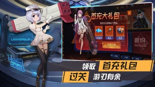 枪械少女截图