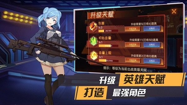 枪械少女截图