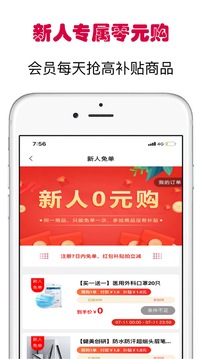 小白优惠帮截图