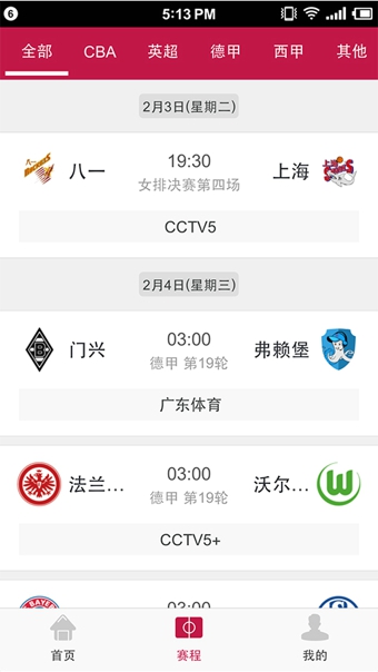 章鱼tv截图