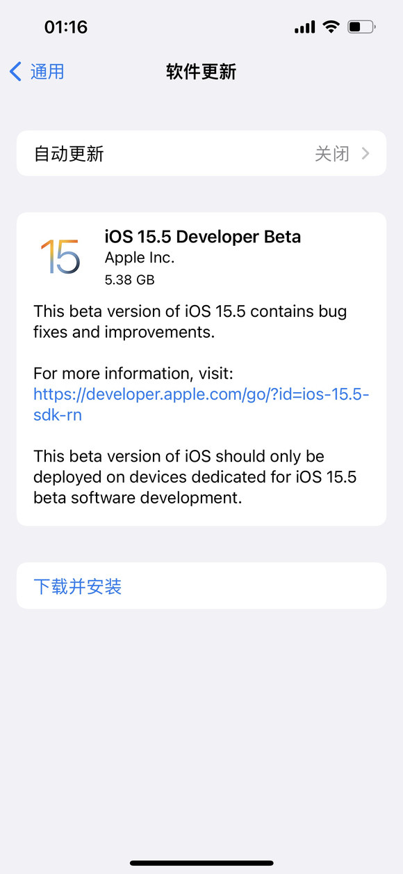  iOS15.5测试版截图