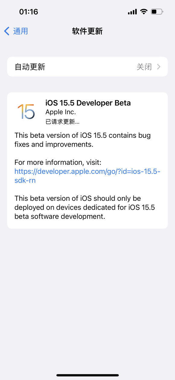  iOS15.5测试版截图