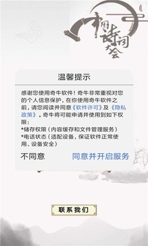 小学诗词大会截图