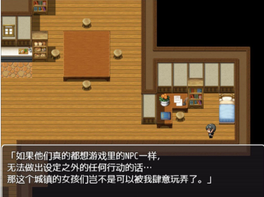侵犯npc截图