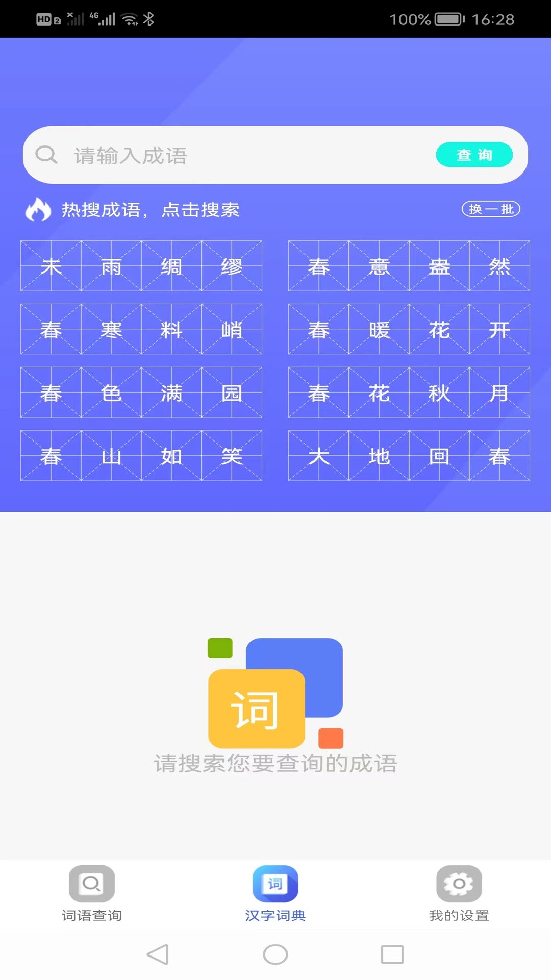 作业学园截图