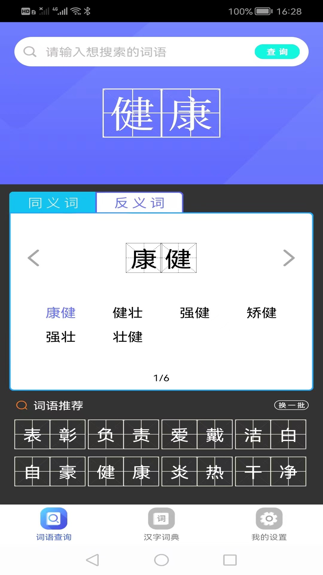 作业学园截图