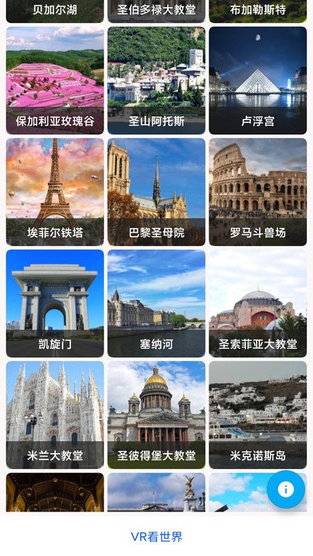 世界街景3D地图导航截图