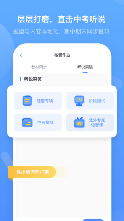 外研优学教师截图