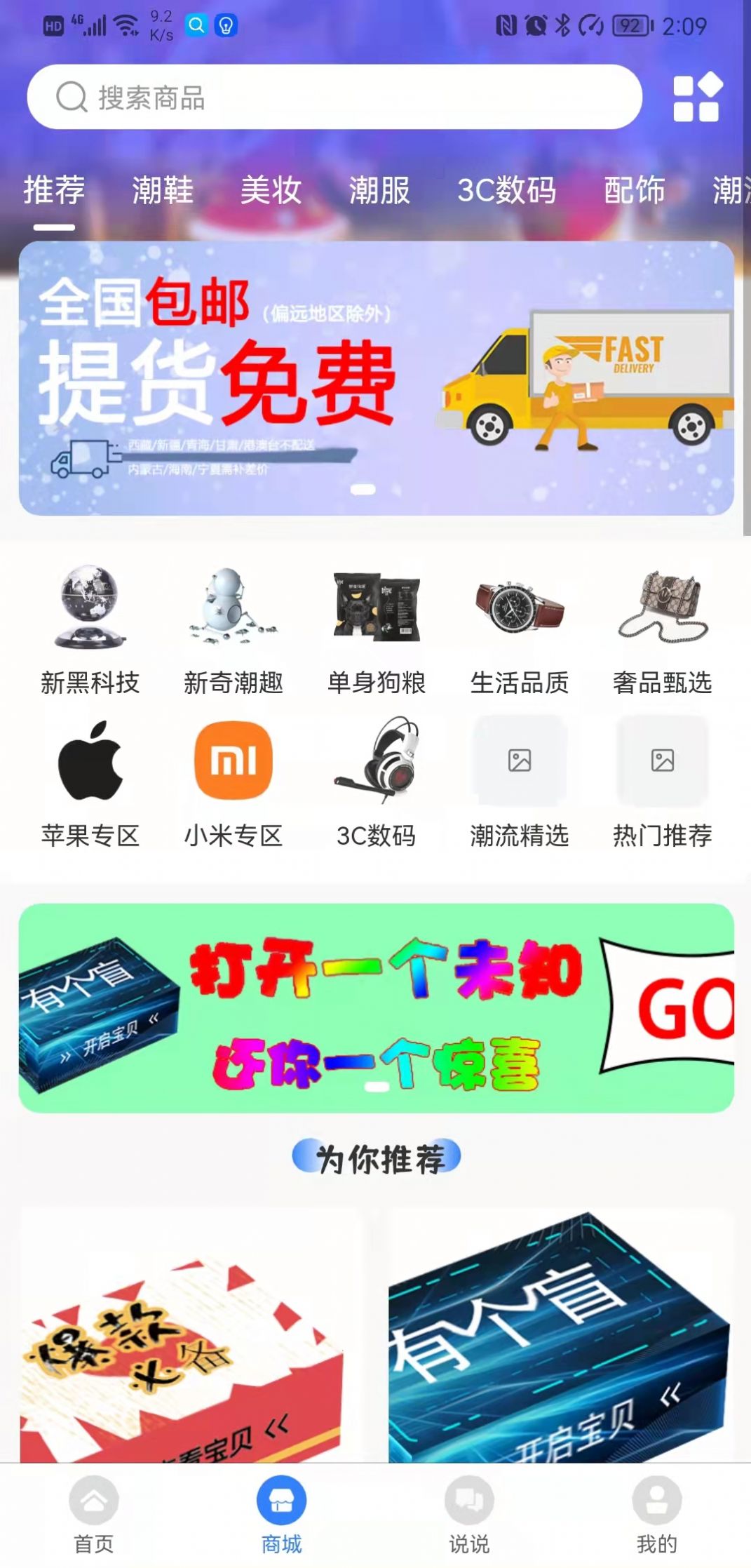 有个盲截图