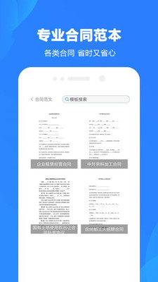 word制作大师截图