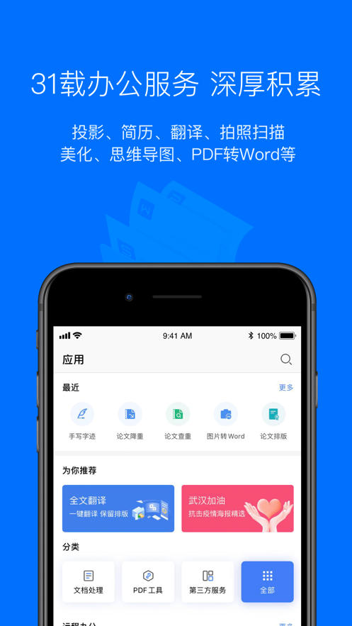 word文档截图