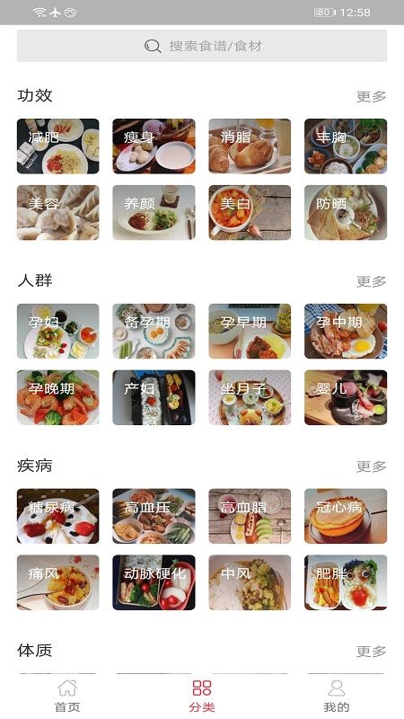 幸运菜品截图